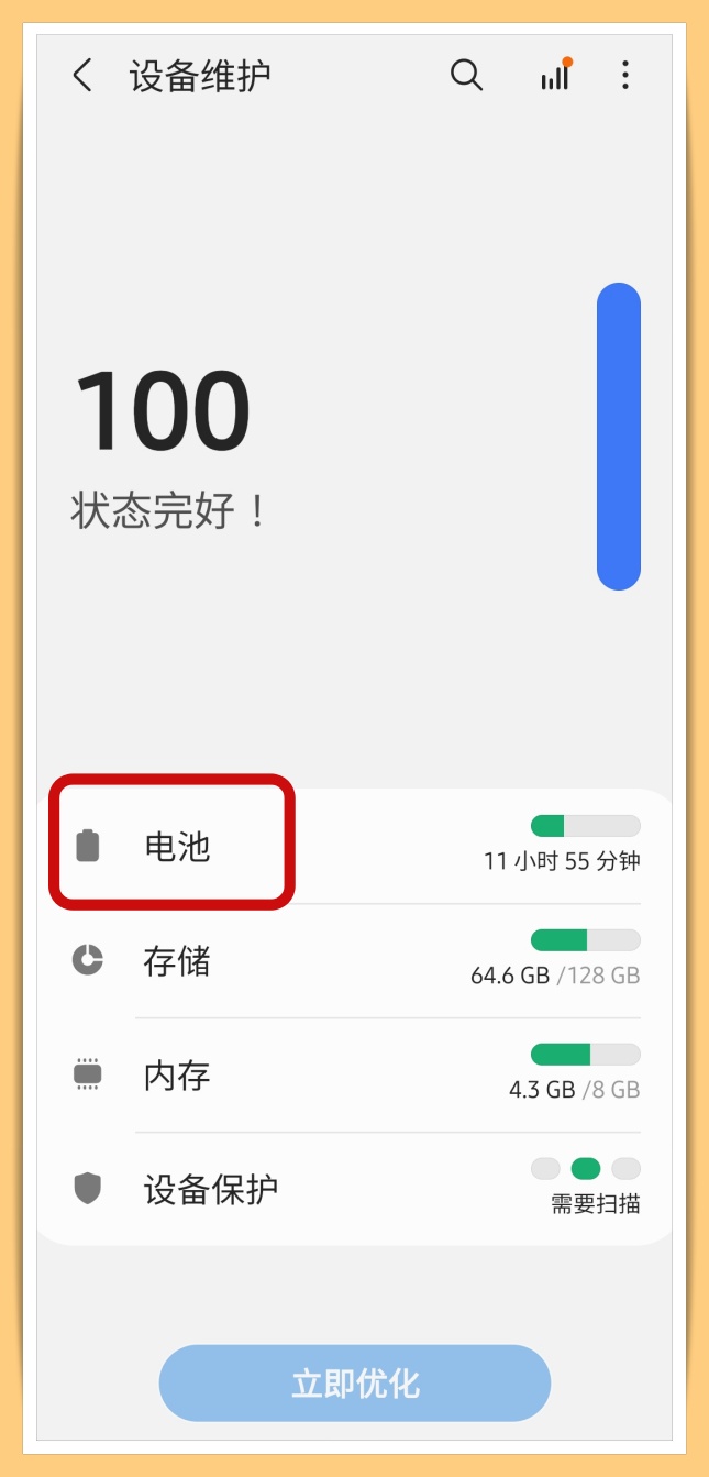 Tips I 三星手机很耗电？只需这样设置就能提升手机续航！ 更多热点 图5张