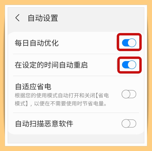 Tips I 三星手机很耗电？只需这样设置就能提升手机续航！ 更多热点 图4张