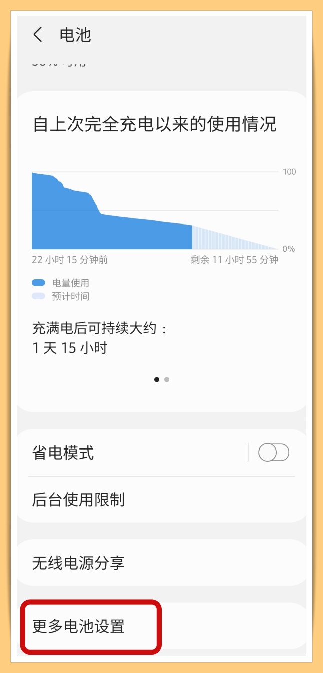 Tips I 三星手机很耗电？只需这样设置就能提升手机续航！ 更多热点 图6张