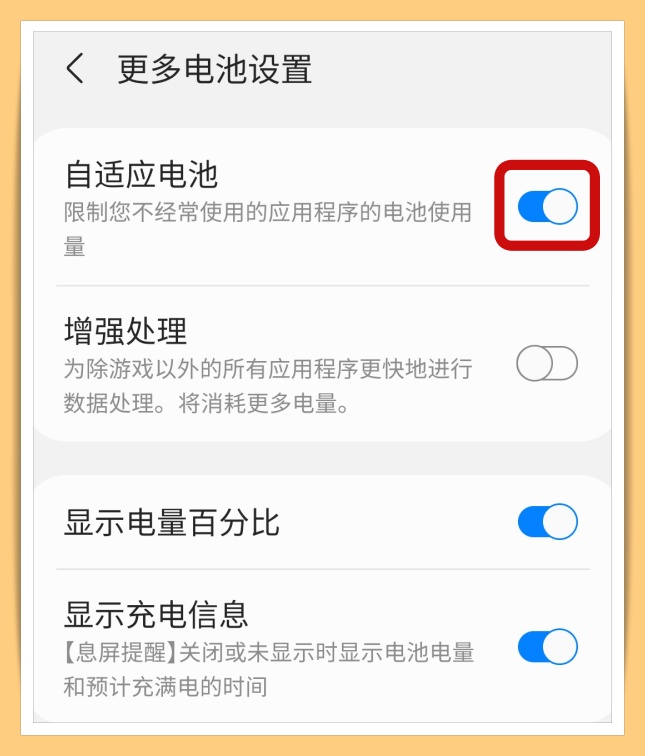 Tips I 三星手机很耗电？只需这样设置就能提升手机续航！ 更多热点 图7张