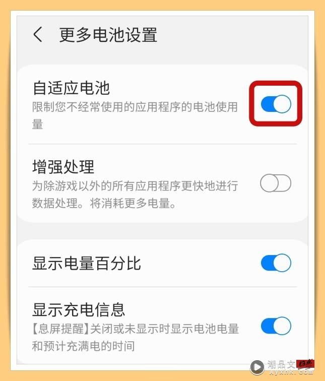 Tips I 三星手机很耗电？只需这样设置就能提升手机续航！ 更多热点 图7张