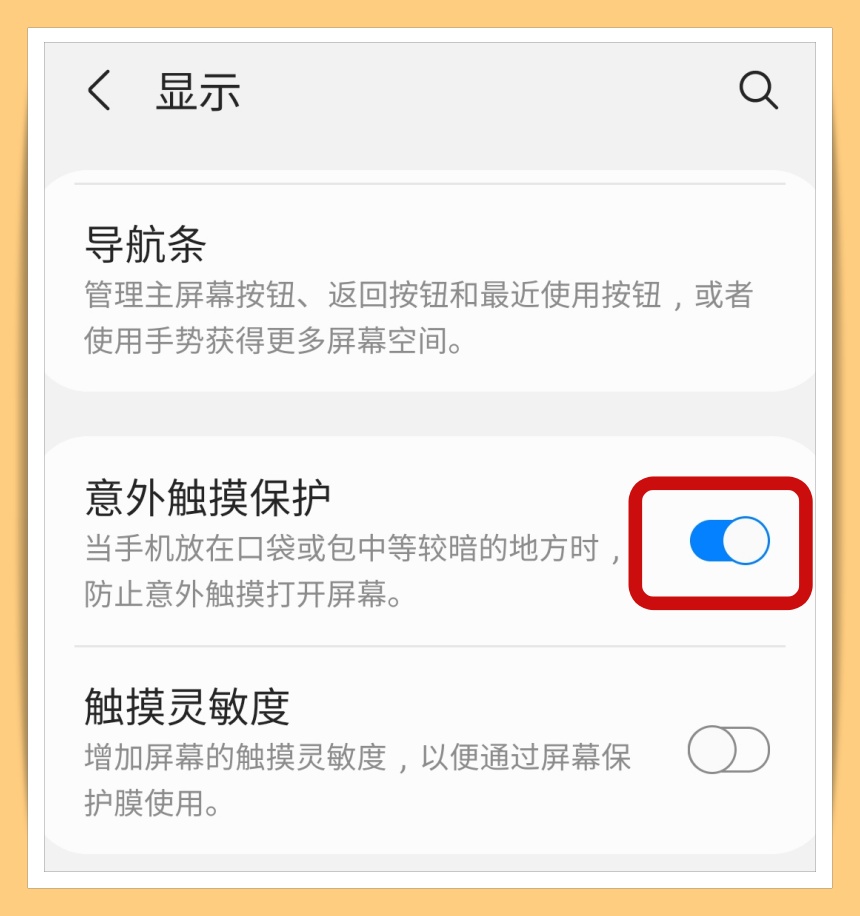 Tips I 三星手机很耗电？只需这样设置就能提升手机续航！ 更多热点 图15张