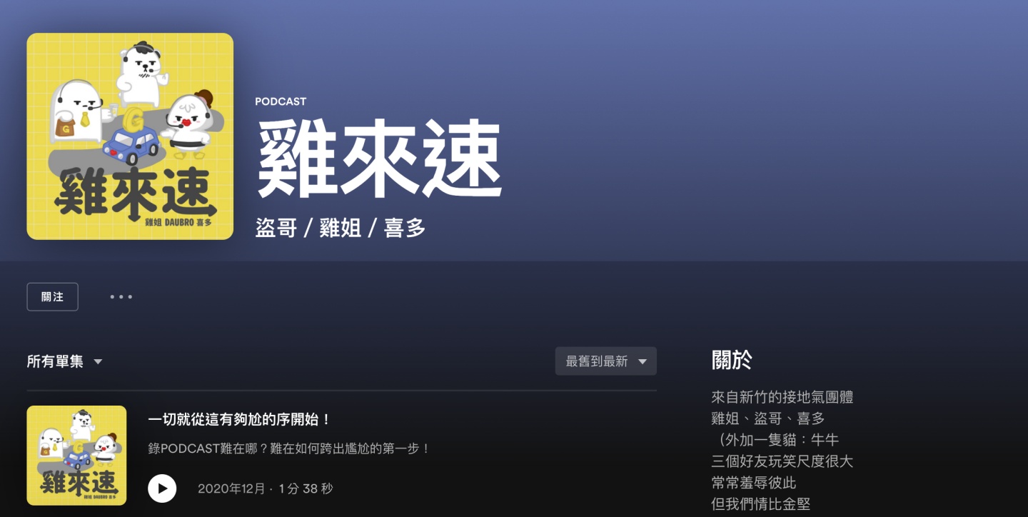 2021 年你听了哪些歌？Spotify 公布年度回顾榜单！周杰伦、瘦子 E.SO、邓紫棋蝉联榜首 数码科技 图4张