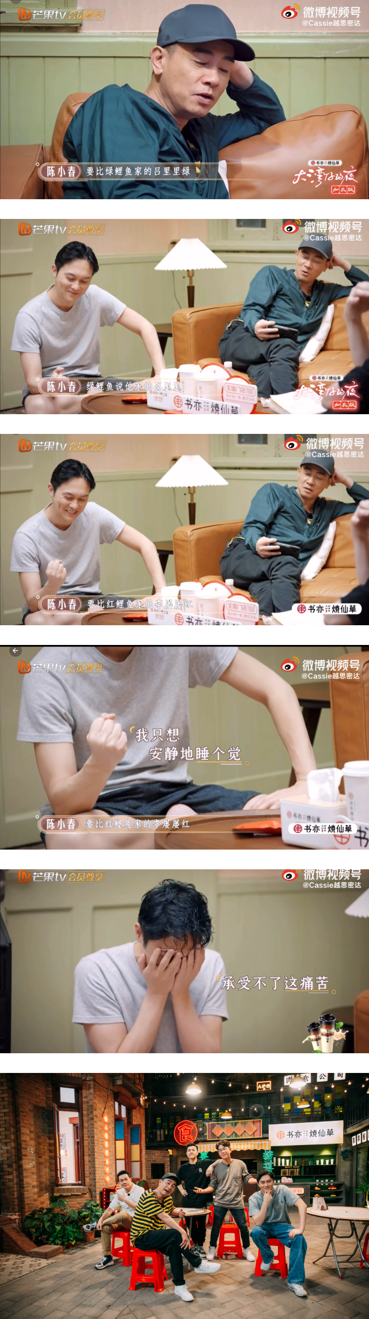 陈小春挑战绕口令！ 平翘舌不分的广普让张智霖受不了...拳头都硬了 娱乐资讯 图2张