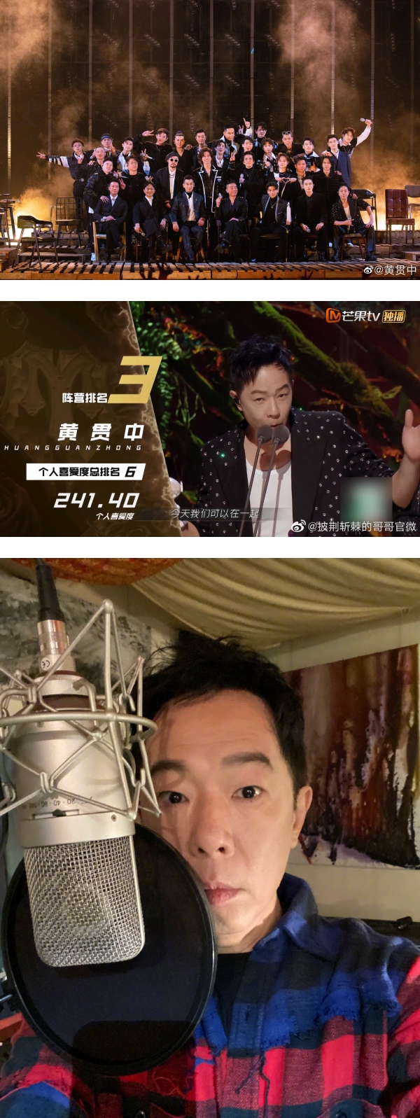 梦回《披荆斩棘的哥哥》！黄贯中再唱Beyond经典曲…改编版Rap 竟然逐渐赵文卓化？ 娱乐资讯 图1张