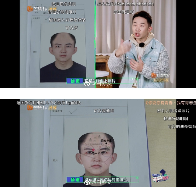 《名侦探学院》盗用素人照片P成秃头！ 当事人傻眼怒求解释：感觉到冒犯 娱乐资讯 图1张