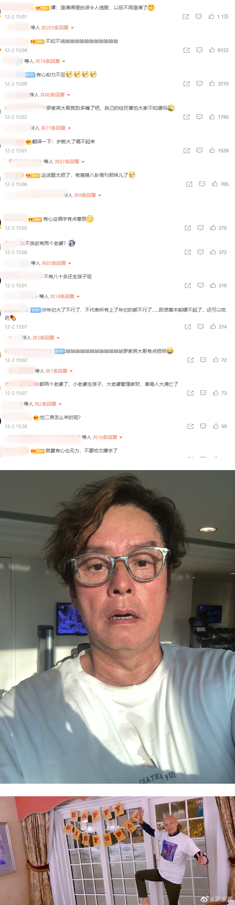 谭咏麟陷桃色风波...罗家英力挺好友！ 一句“有心无力”让网友笑疯了 娱乐资讯 图2张