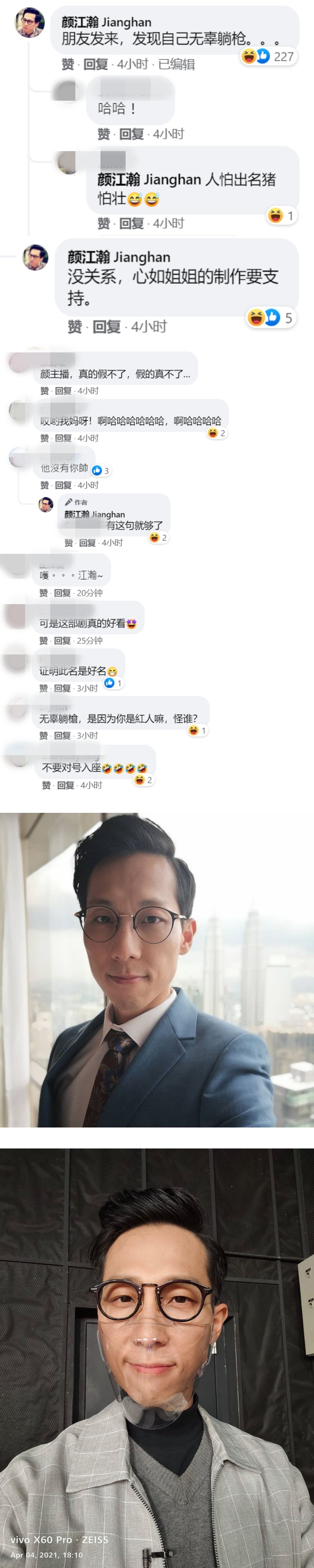 《华灯初上》凤小岳演活渣男！颜江瀚突然被点名...“无辜躺枪” 娱乐资讯 图3张