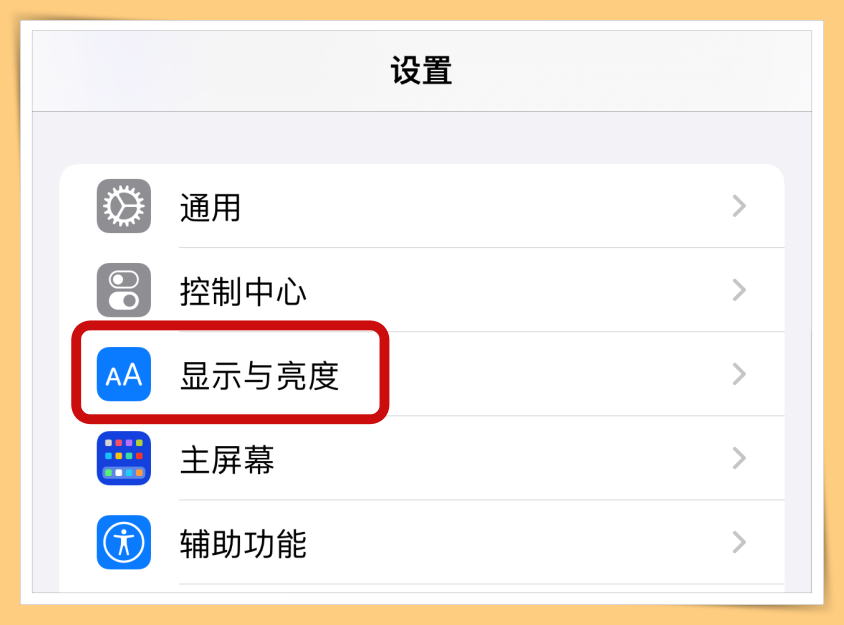 Tips I 每次看手机眼睛不舒服！教你6个步骤设置护眼模式！ 更多热点 图2张