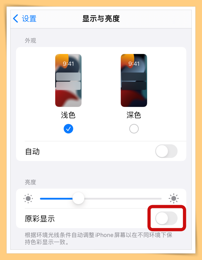 Tips I 每次看手机眼睛不舒服！教你6个步骤设置护眼模式！ 更多热点 图3张