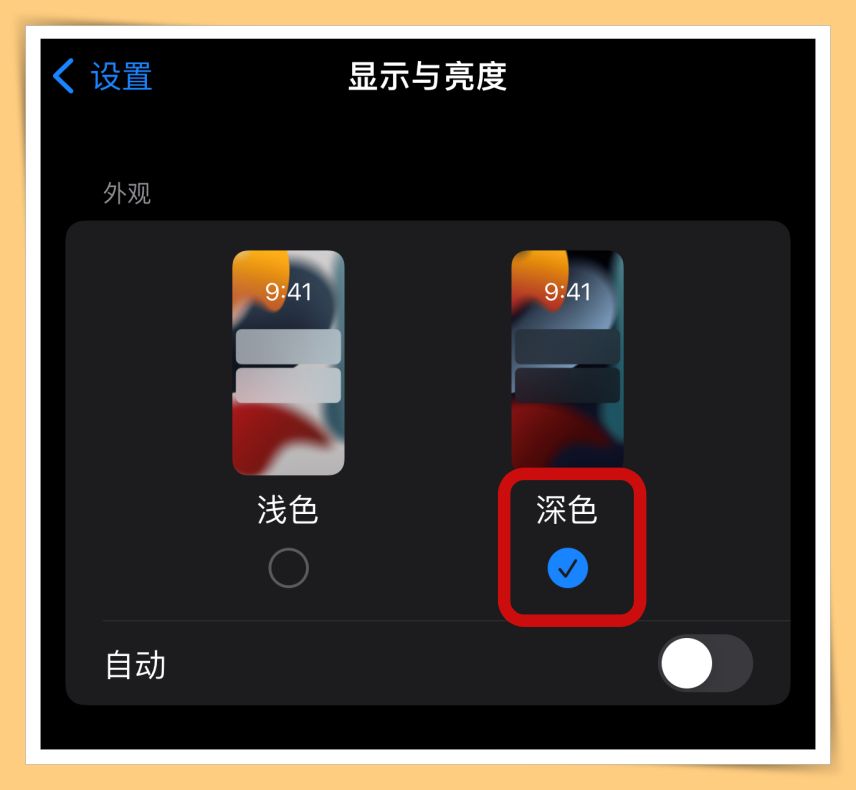 Tips I 每次看手机眼睛不舒服！教你6个步骤设置护眼模式！ 更多热点 图4张