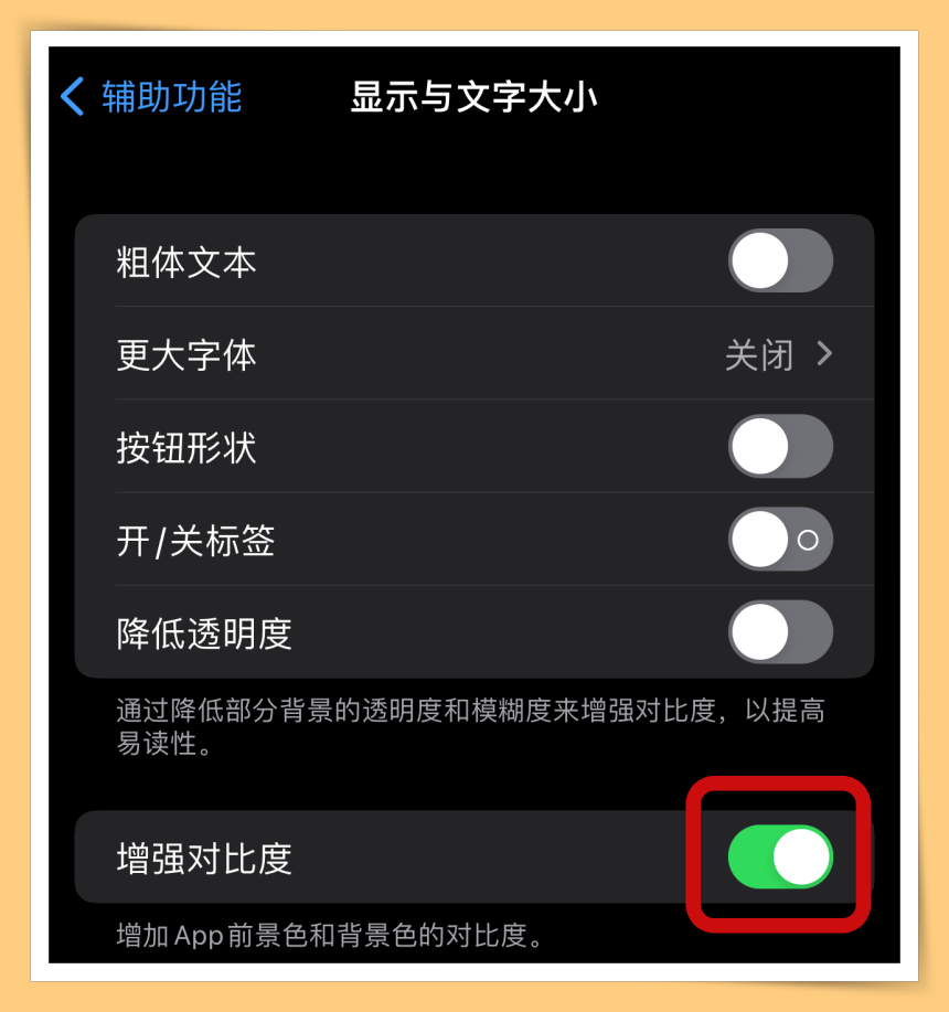 Tips I 每次看手机眼睛不舒服！教你6个步骤设置护眼模式！ 更多热点 图7张