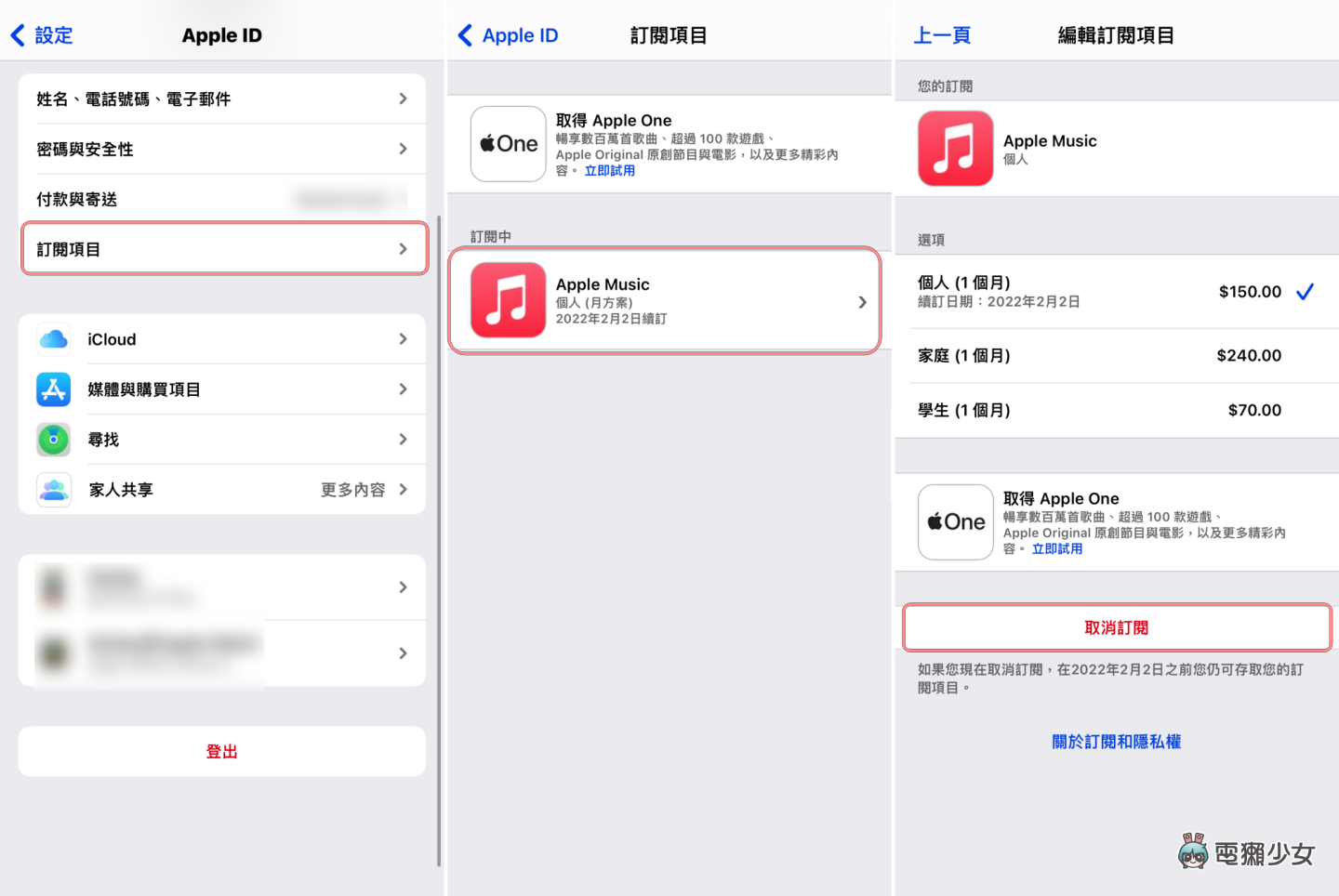 Apple Music 免费试用！用 Shazam 就能直接兑换！新用户可享免费体验 5 个月 数码科技 图5张
