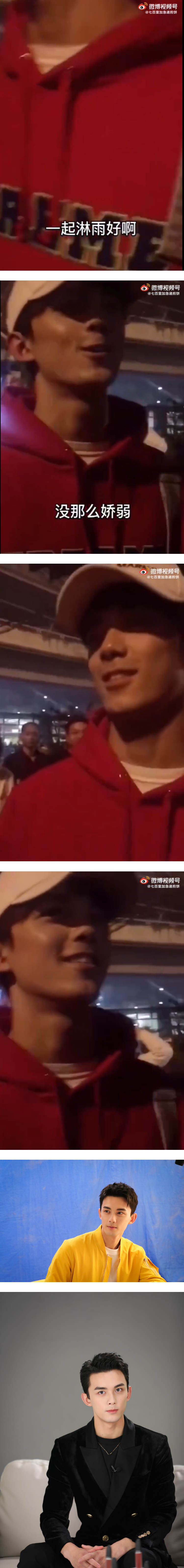 和粉丝一起淋雨！　吴磊超苏画面疯传...网受不了大呼：疯狂心动了 娱乐资讯 图2张