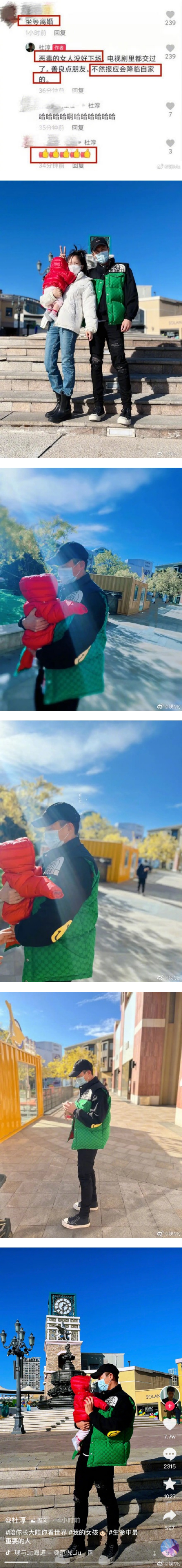 杜淳晒全家福被咒“坐等离婚”！　霸气回呛酸民：没好下场 娱乐资讯 图2张