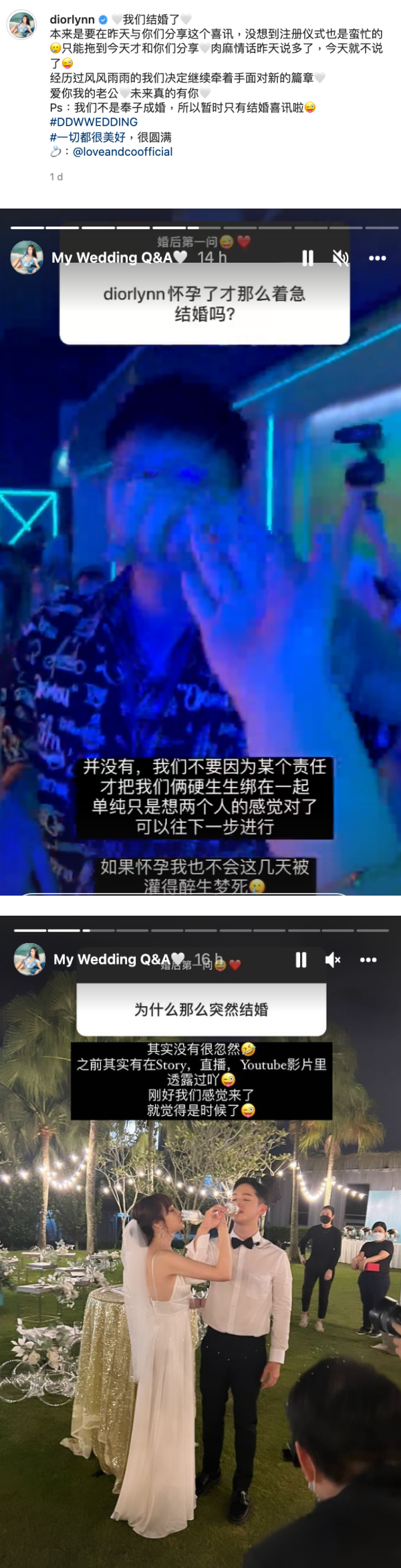 马来西亚网红 Diorlynn 、Wilbur不是“奉子成婚”！留言区竟出现“小三”闹场…正宫强势回应主权！ 娱乐资讯 图2张