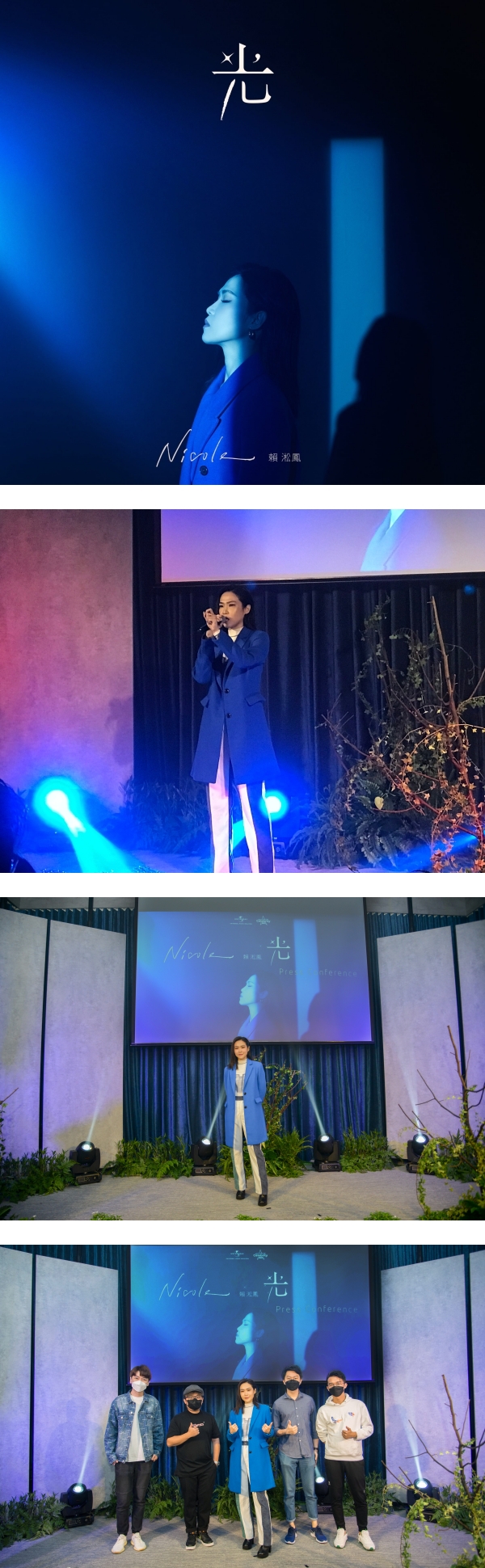 Nicole赖淞凤自认唱新单曲有“踩油到180的感觉” ! 最想和“同门师姐”张惠妹同台演出！ 娱乐资讯 图2张