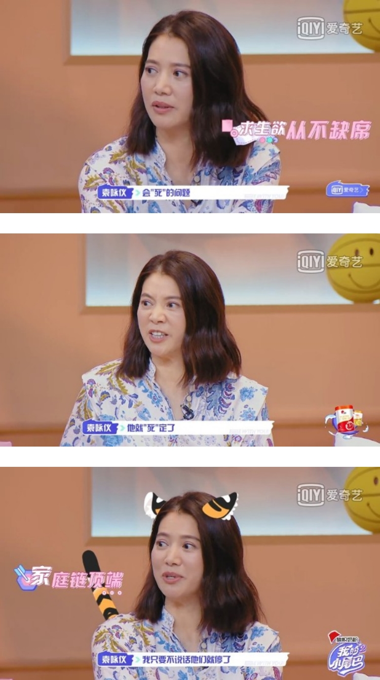 如何让袁咏仪消气？　张智霖、魔童各有妙招...他的方法闪爆了 娱乐资讯 图1张