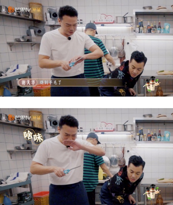 火候失控！谢天华手毛惨被烧光...还出怪味！ 娱乐资讯 图2张