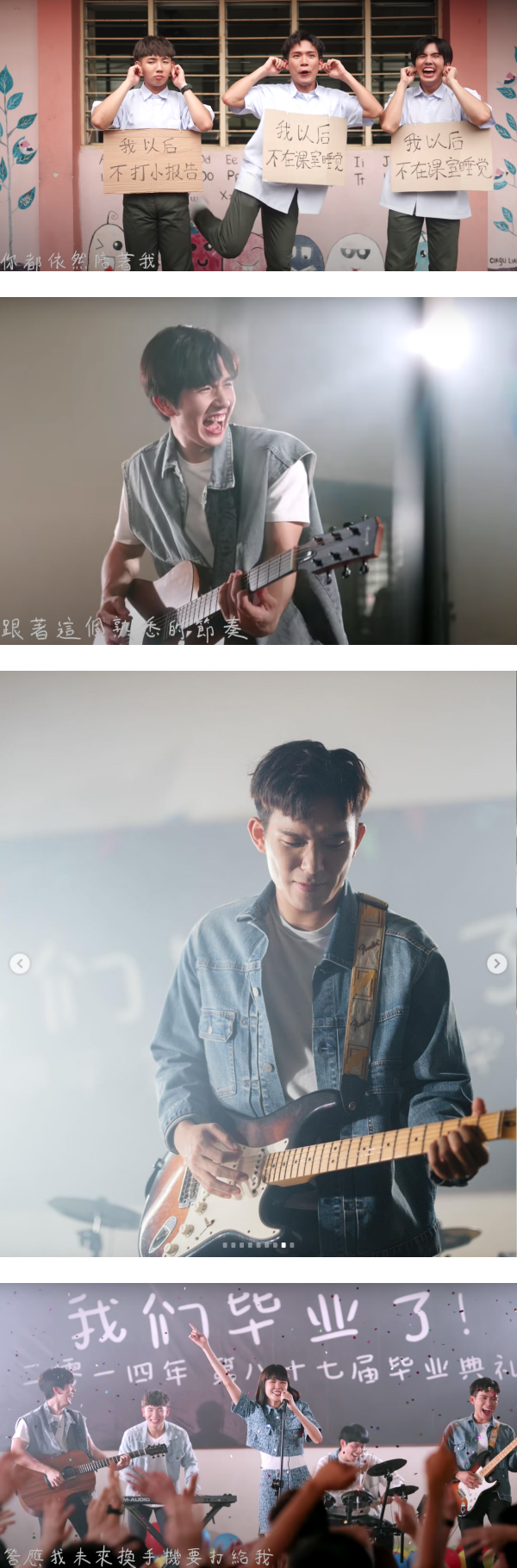 青春无限！常勇、舒森穿中学校服+组乐团…他竟然被培永“树咚”！ 娱乐资讯 图2张