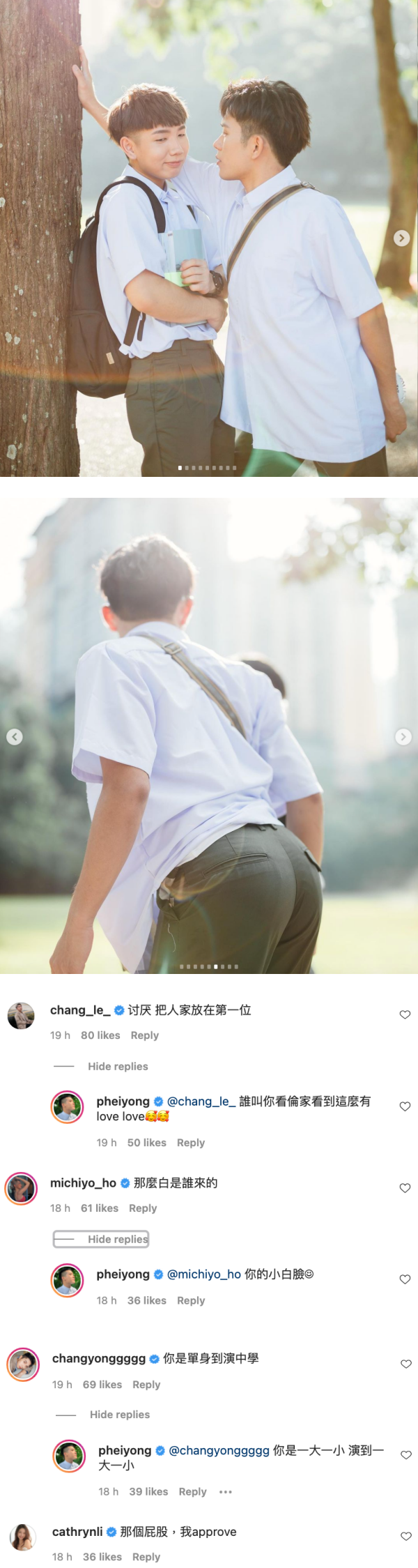 青春无限！常勇、舒森穿中学校服+组乐团…他竟然被培永“树咚”！ 娱乐资讯 图3张