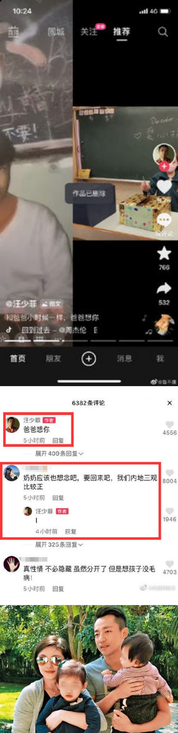 父女分隔两地...汪小菲深夜吐心声：爸爸想你！有意和大S讨回女儿？ 娱乐资讯 图2张