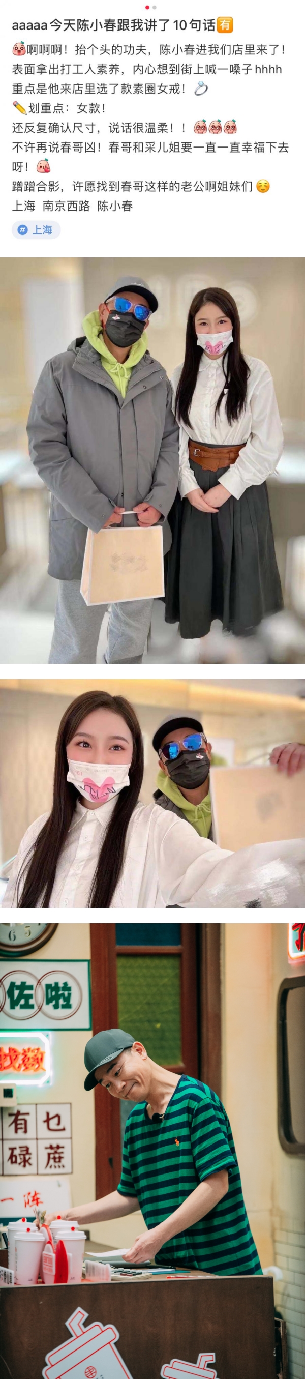 陈小春为应采儿的精心准备的惊喜没了！柜姐爆料真实为人“不许再说春哥凶”！ 娱乐资讯 图3张