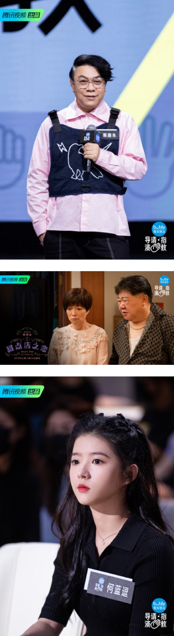 蔡康永导演节目遭淘汰！找喜剧大咖助阵仍冷场...被狠批：浪费时间 娱乐资讯 图1张