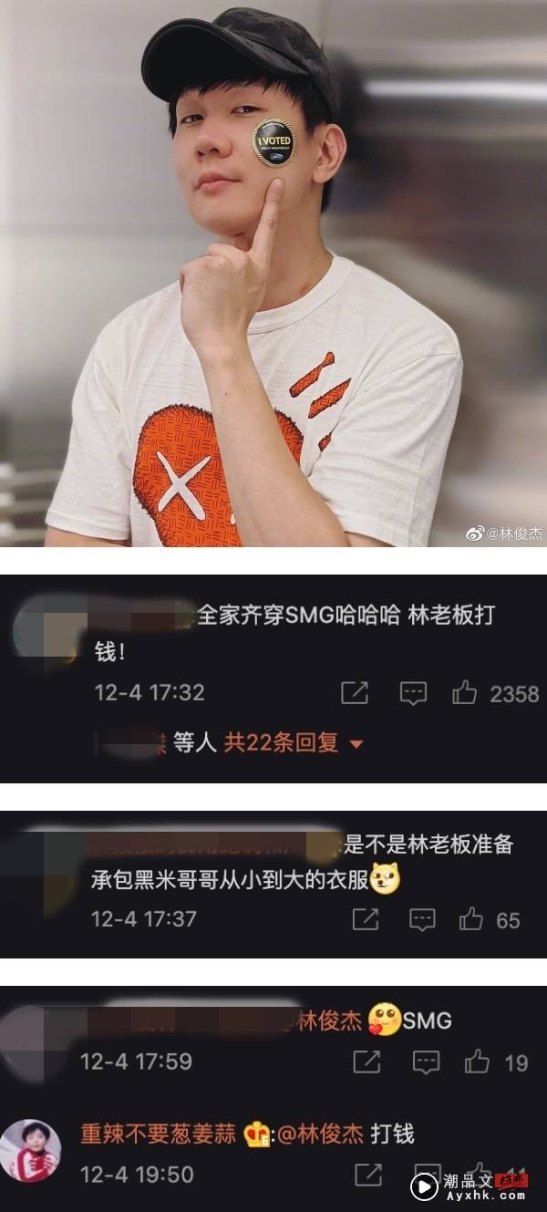 12岁Kimi 跟林志颖一样高了！林俊杰因“这件事”意外被cue 娱乐资讯 图3张