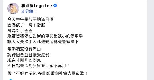 李国毅开车违规被警察拦截...测出酒驾！发文道歉：接受处罚 娱乐资讯 图2张