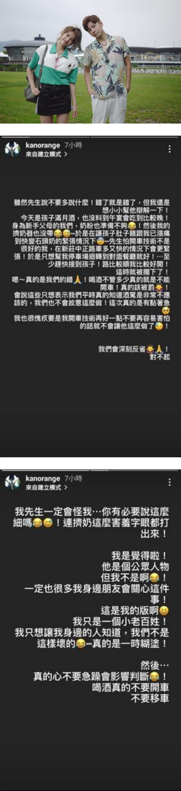 李国毅开车违规被警察拦截...测出酒驾！发文道歉：接受处罚 娱乐资讯 图3张