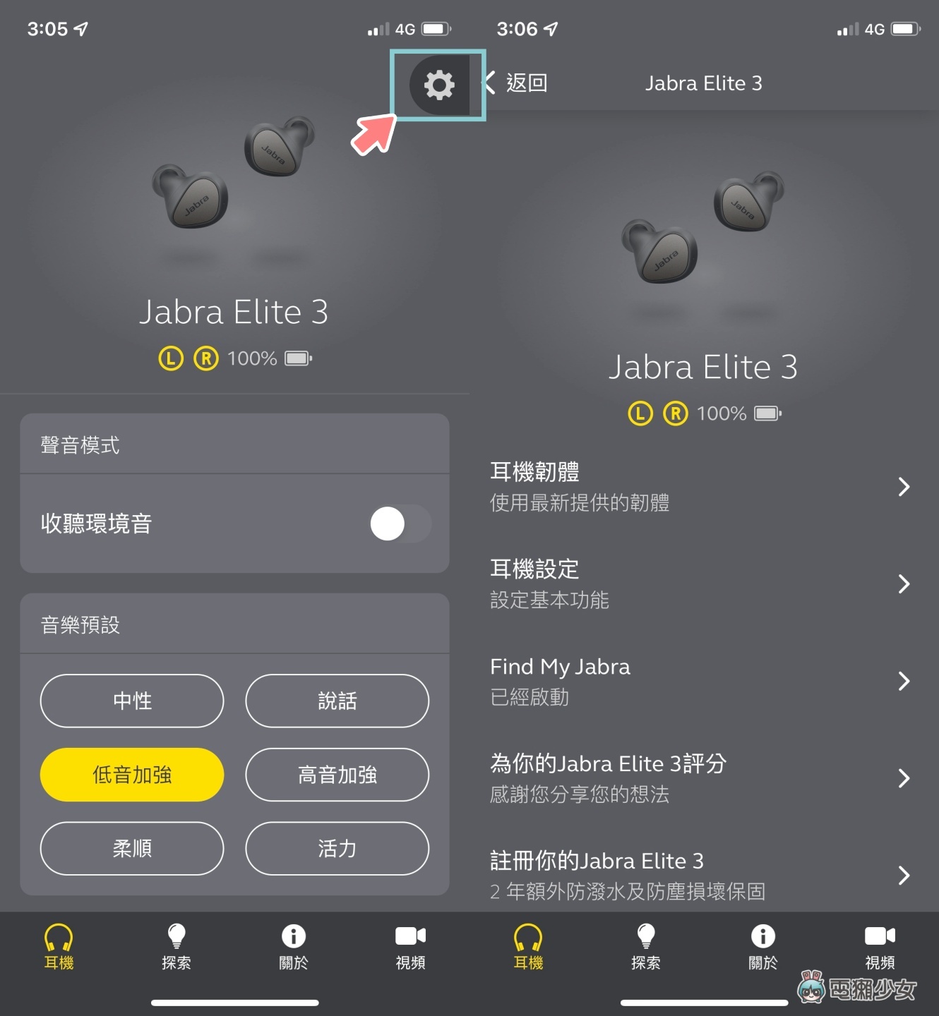 开箱｜台币三千有找！Jabra Elite 3 入耳式真无线蓝牙耳机给你平价好音质 数码科技 图11张