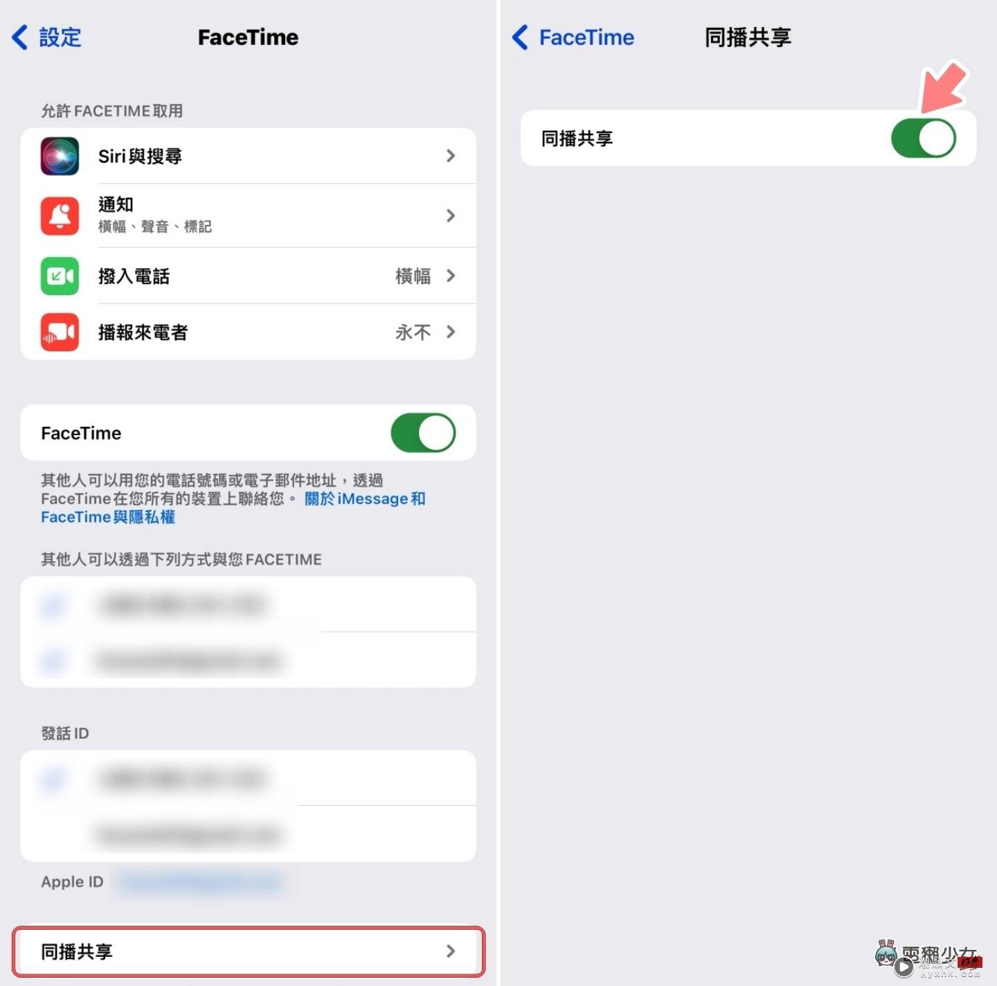 教学｜远距看电影不孤单！教你三步骤开启 FaceTime 的‘ 同播共享 ’ 数码科技 图2张