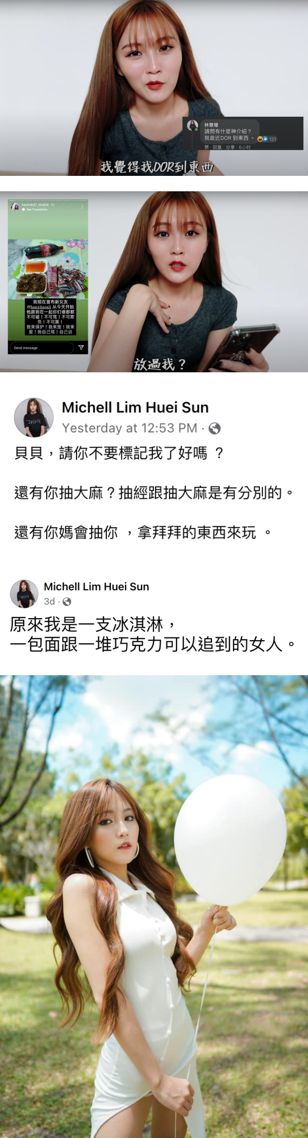 韩晓嗳被狂粉官宣恋爱+喂食照！Set Cam澄清：放过我 娱乐资讯 图3张