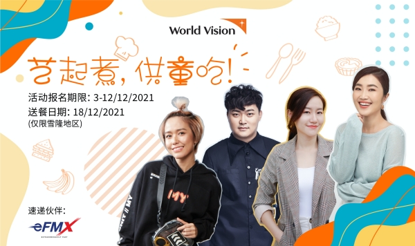 人间有爱！本地4艺人响应爱心送暖行动…亲作100份美食为慈善筹款！ 娱乐资讯 图1张