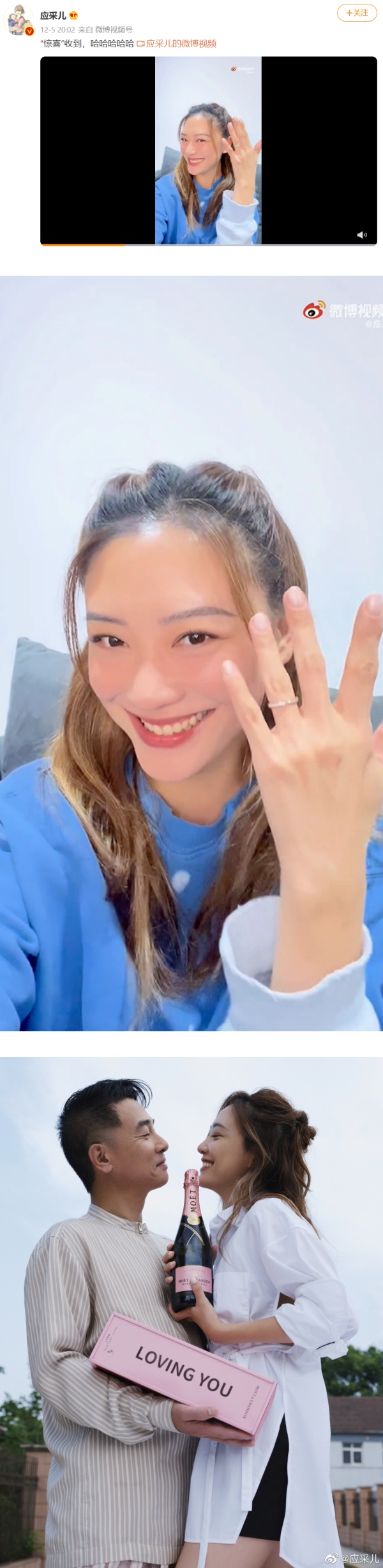 陈小春送戒指提前被曝光！应采儿发视频“惊喜”已收到 娱乐资讯 图1张