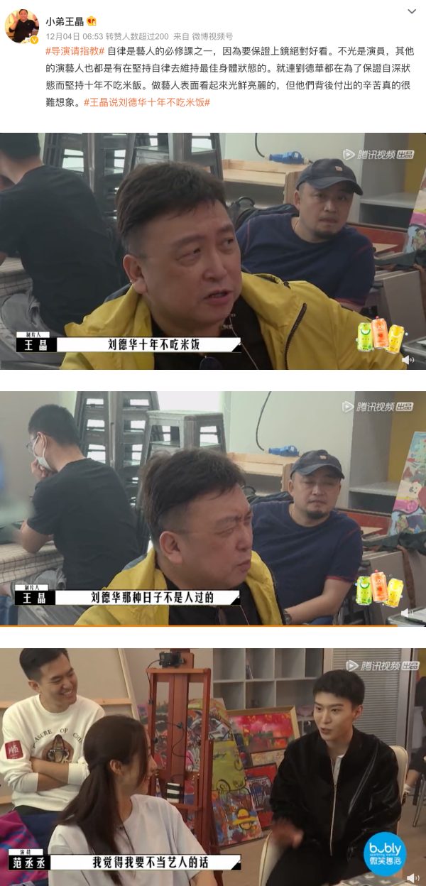 60岁刘德华为保体态…10年没吃米饭！王晶曝：他的日子不是人过的 娱乐资讯 图2张