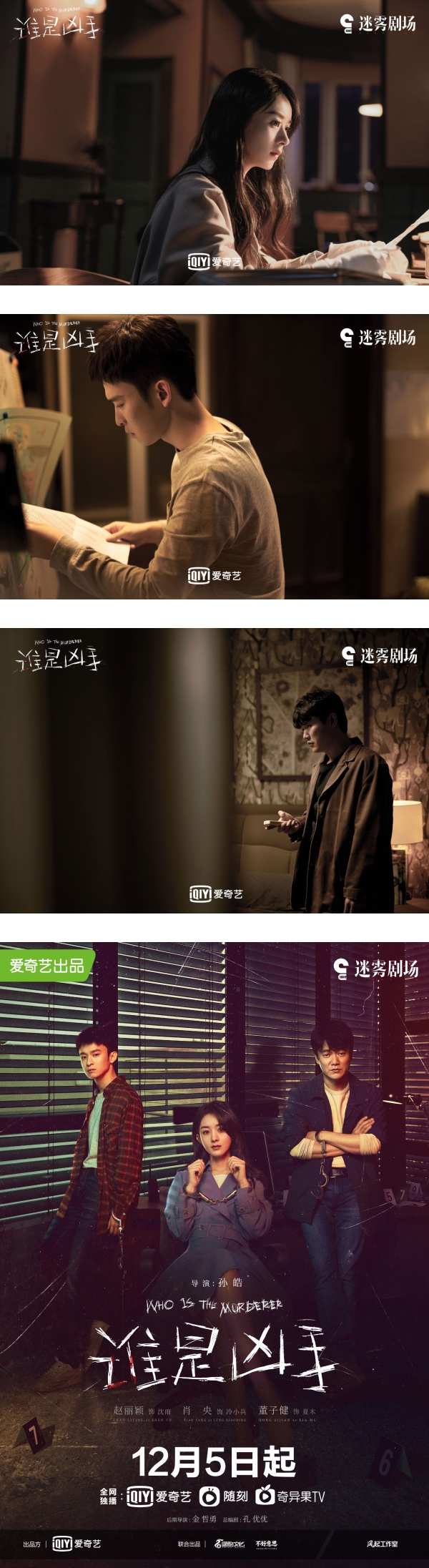 赵丽颖新剧海报抄足日剧！剧组道歉“出现创意雷同” 娱乐资讯 图4张