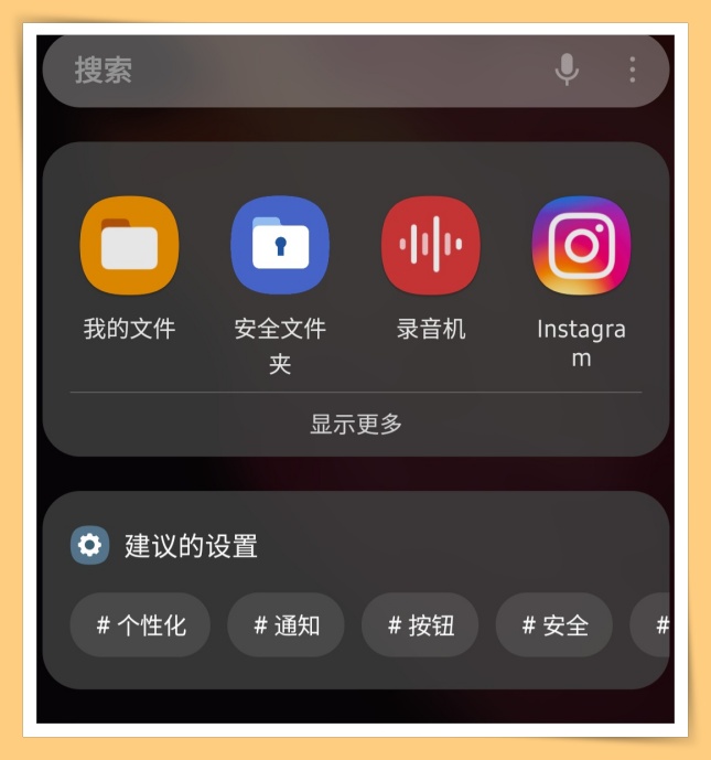Tips I 手机内存空间不足？教你一招清理无用垃圾！ 更多热点 图2张