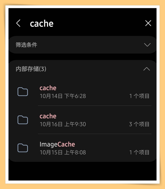 Tips I 手机内存空间不足？教你一招清理无用垃圾！ 更多热点 图3张