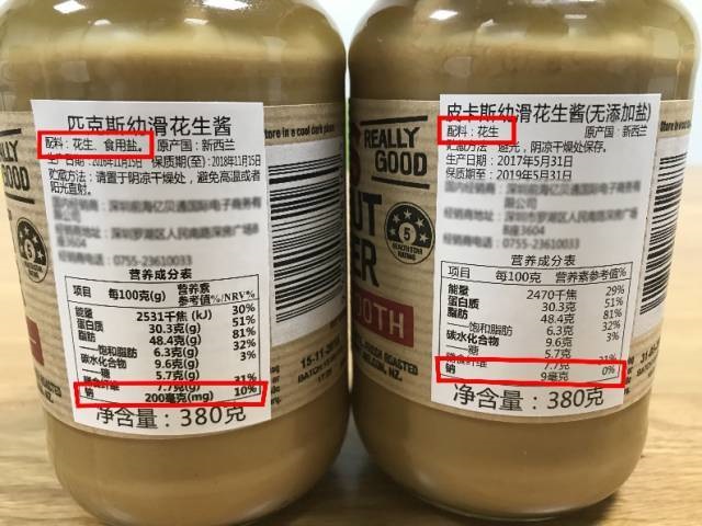 Tips I 健康天然花生酱应该这样选择！口感越幼滑越肥？ 更多热点 图3张