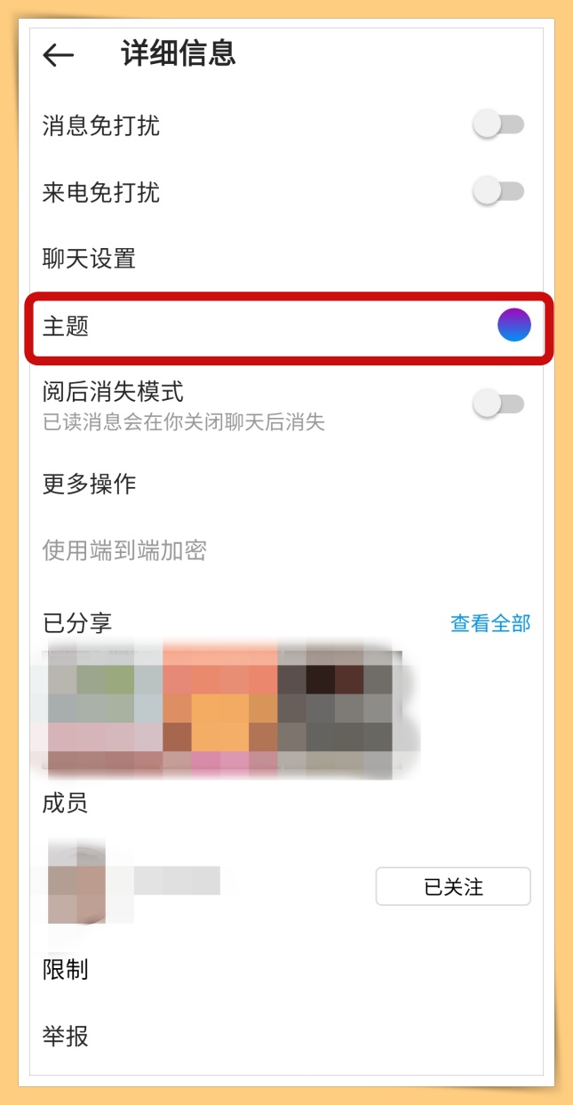 Tips I 不想IG私讯背景太单调？教你3个步骤切换14种超酷背景主题！ 更多热点 图3张