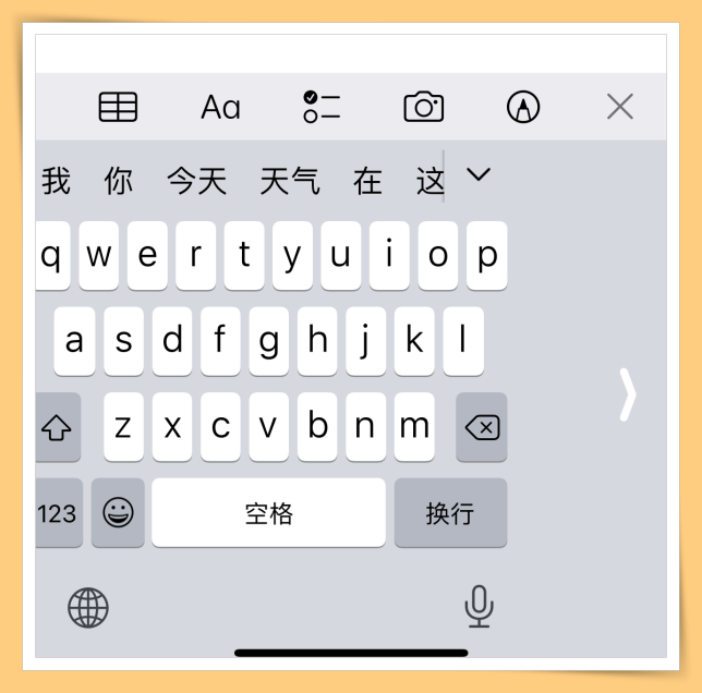 Tips I 你用过这5个输入法吗？其中一个“语音输入”超好用！ 更多热点 图3张
