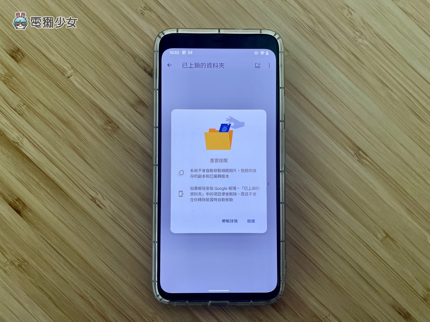 Google 释出相簿更新！可设定‘ 已上锁的资料夹 ’将重要的照片／影片加密 数码科技 图4张