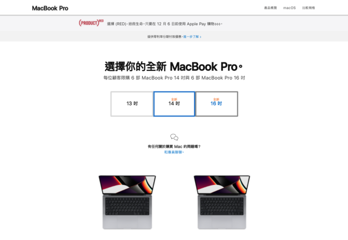新款 MacBook Pro 开卖了！售价新台币 59,900 起，现在下订最快 12/11 就能收到 数码科技 图1张