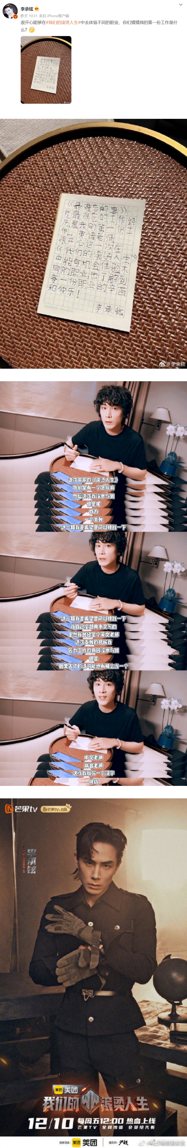 李承铉晒手写作文！字体大到挤出格子簿框框 娱乐资讯 图2张