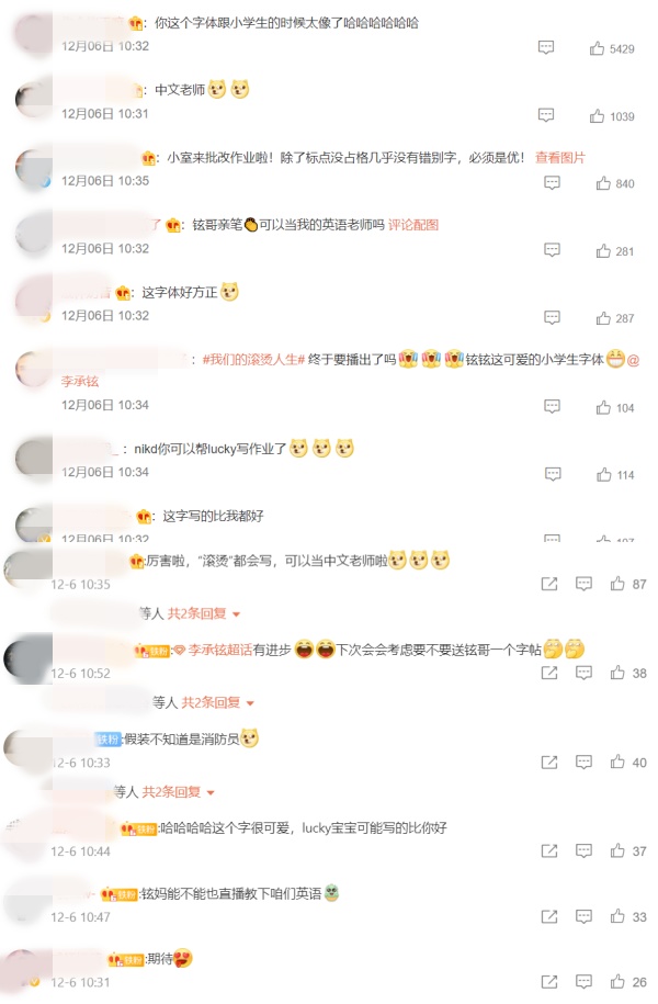 李承铉晒手写作文！字体大到挤出格子簿框框 娱乐资讯 图3张