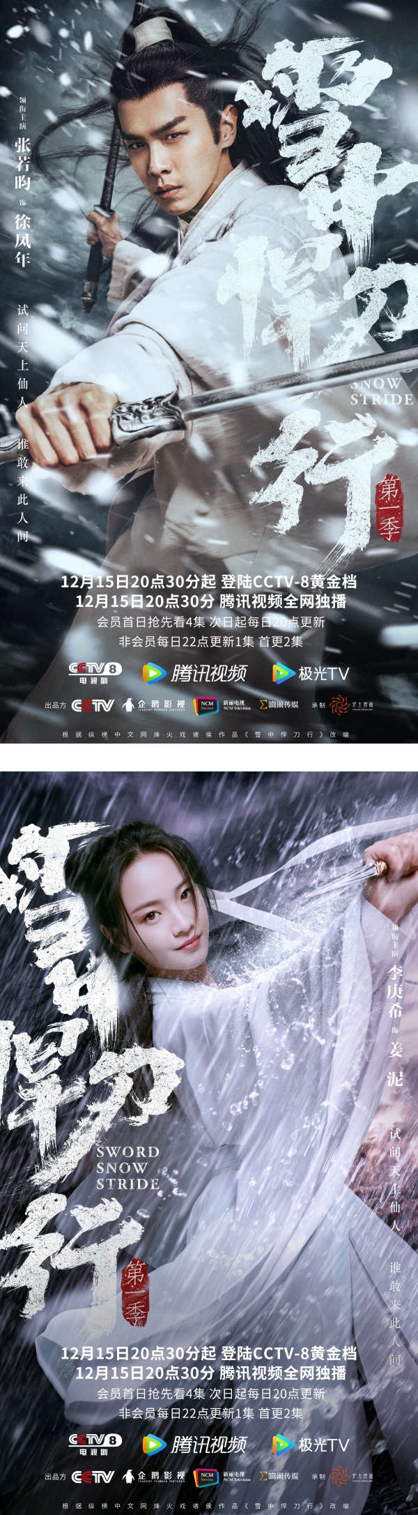 张若昀新剧定档+官宣阵容！“1亮点”被笑翻：满满的求生欲 娱乐资讯 图1张
