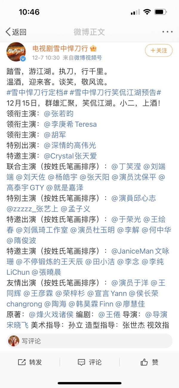 张若昀新剧定档+官宣阵容！“1亮点”被笑翻：满满的求生欲 娱乐资讯 图2张