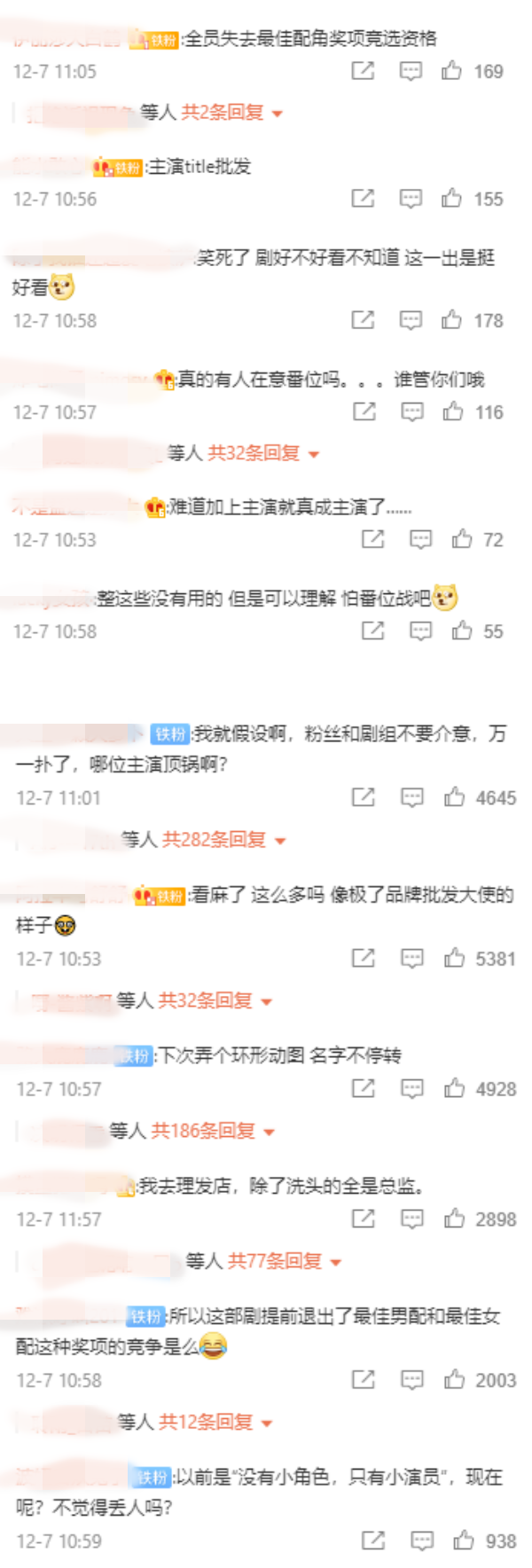 张若昀新剧定档+官宣阵容！“1亮点”被笑翻：满满的求生欲 娱乐资讯 图3张